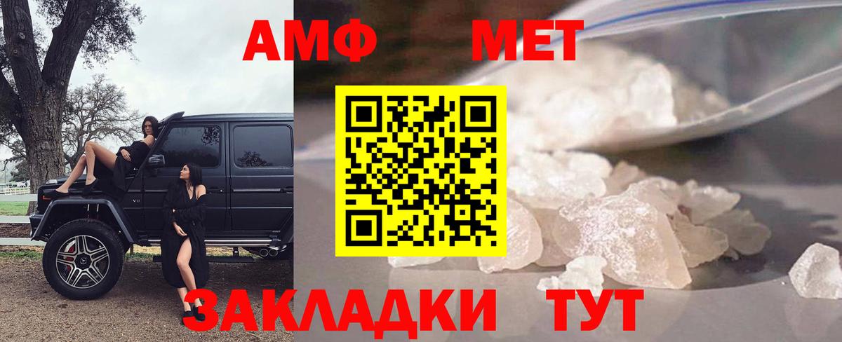 Амфетамин Розовый  Вход с VPN  Киров 