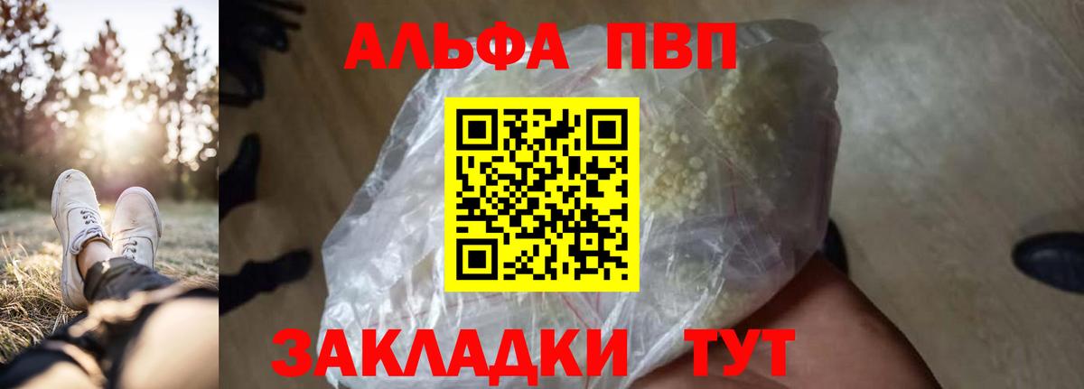 APVP VHQ  Вход с VPN  Киров  A PVP мука  Alpha PVP СК КРИС 