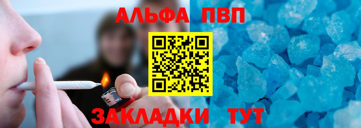 A PVP Соль Киров