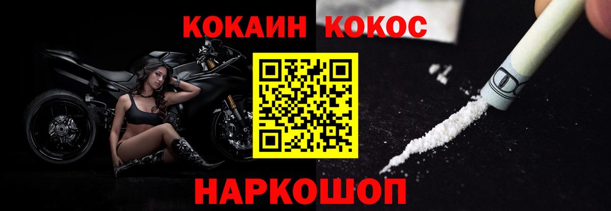 COCAIN VHQ  Вход с VPN  Киров  Cocaine  Кокаин VHQ 
