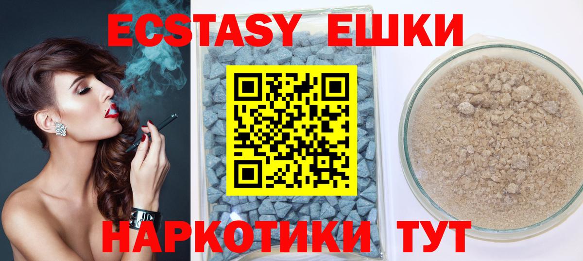 ЭКСТАЗИ  Вход с VPN  Киров  Экстази 280 MDMA  Экстази 280мг 