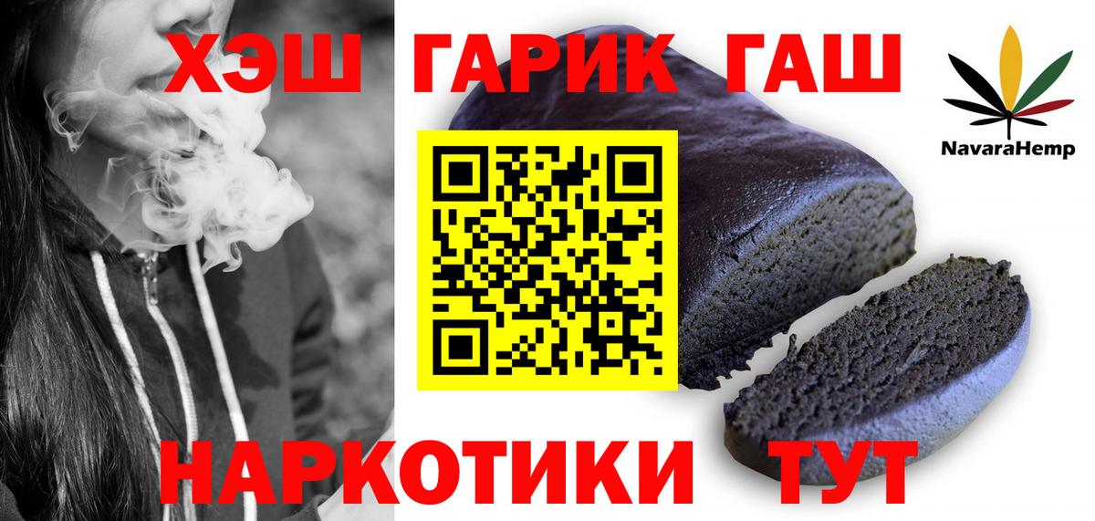 ГАШИШ Изолятор Киров