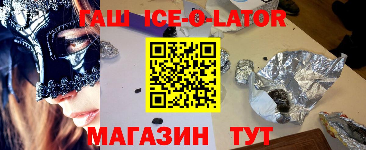 Гашиш гашик  Вход с VPN  Киров  Гашиш хэш 