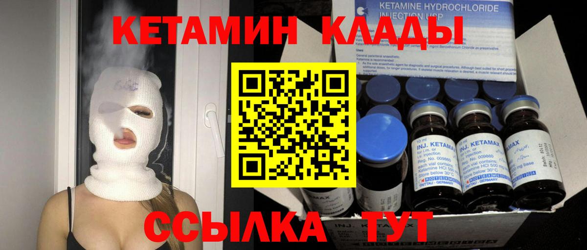 Кетамин ketamine  Вход с VPN  Киров  КЕТАМИН VHQ 