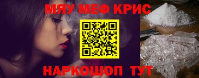 мяу мяу мука Краснодар