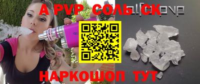 сатива Бердск