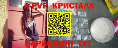 стаф Краснокаменск