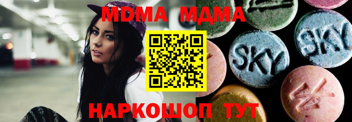 Киров  МДМА  Вход с VPN  МДМА кристаллы 