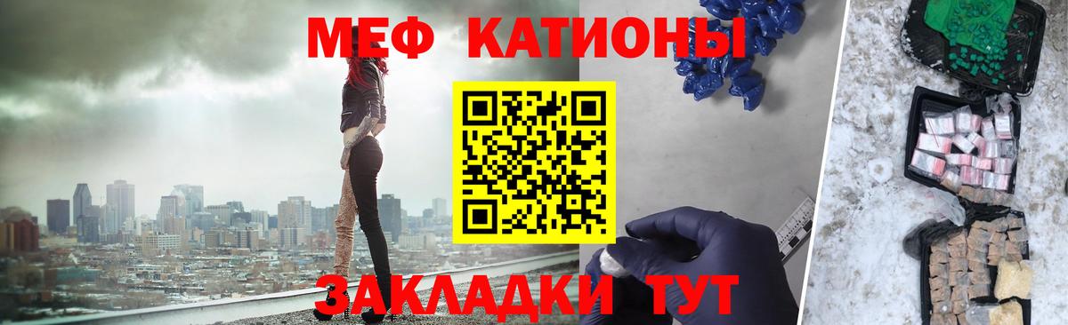 Меф Киров