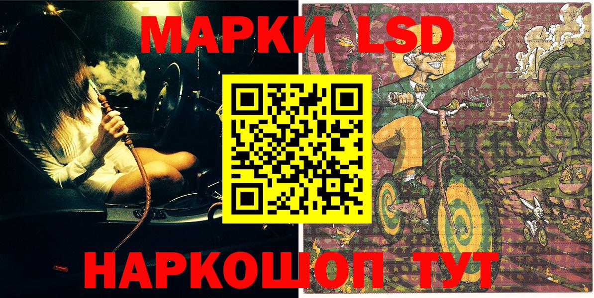 Киров  Марки 25I-NBOMe 1,8мг  Вход с VPN  Марки 25I-NBOMe 1,8мг 